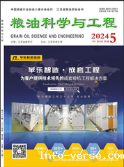 《现代面粉工业》