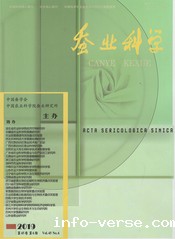 蚕业科学