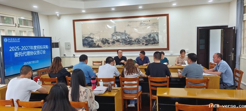 “讲廉洁 守纪律 按程序 尽职责”学校组织新一轮招标代理机构入围协议签订会
